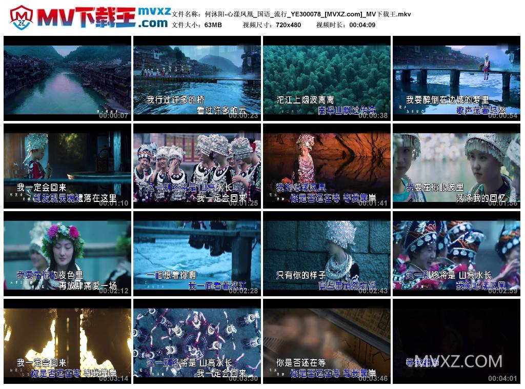 何沐阳-心漾凤凰_国语_流行_YE300078